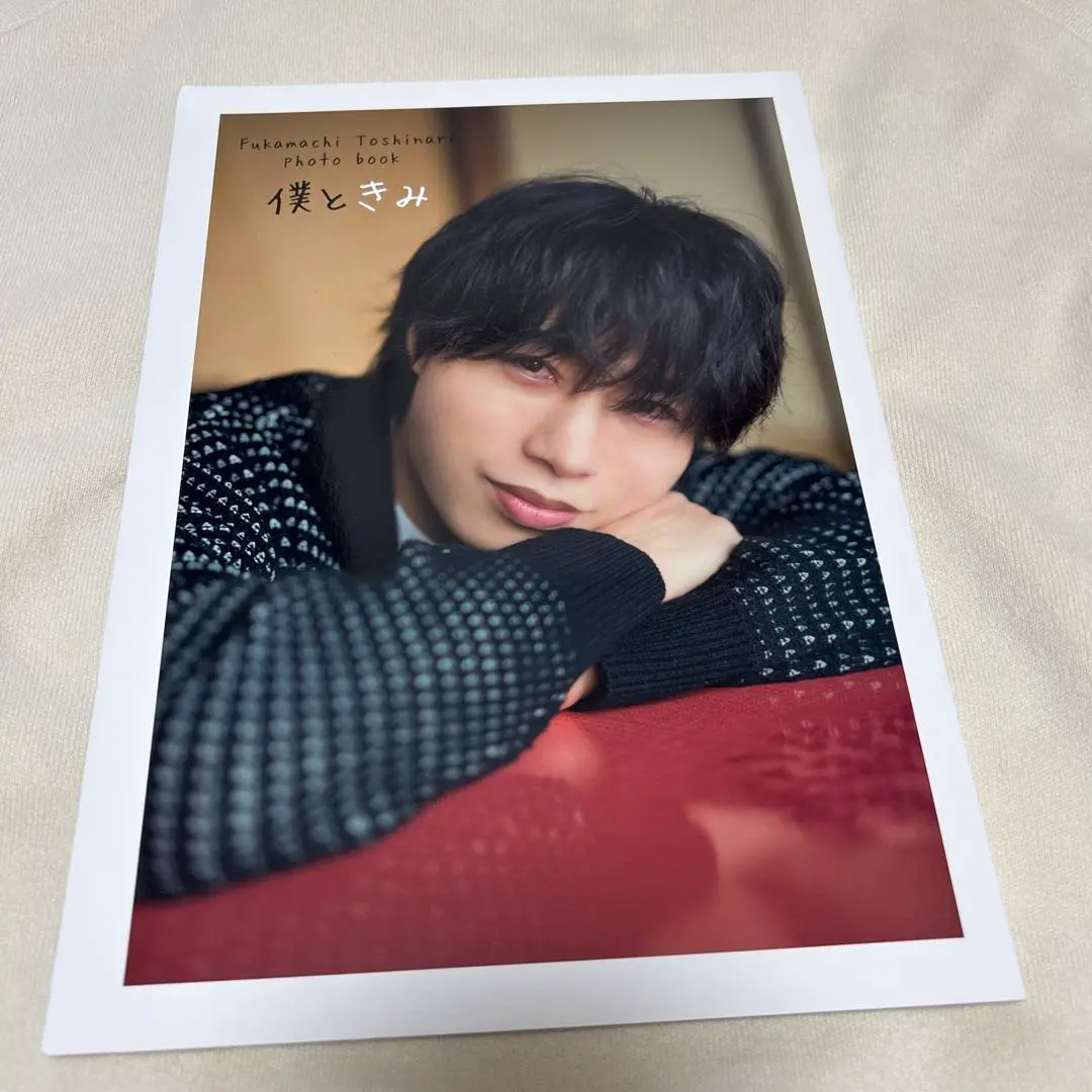 深町寿成 フォトブック ぼくときみ 発売記念イベント ブロマイド 深町寿成photo book 僕ときみ: その他グッズ | カドスト