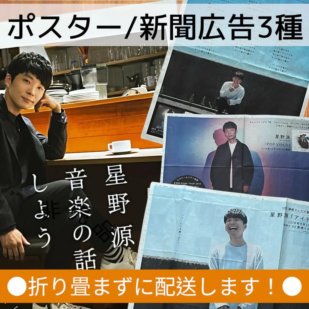 2025年最新】星野源 音楽の話をしよう アエラムックの人気