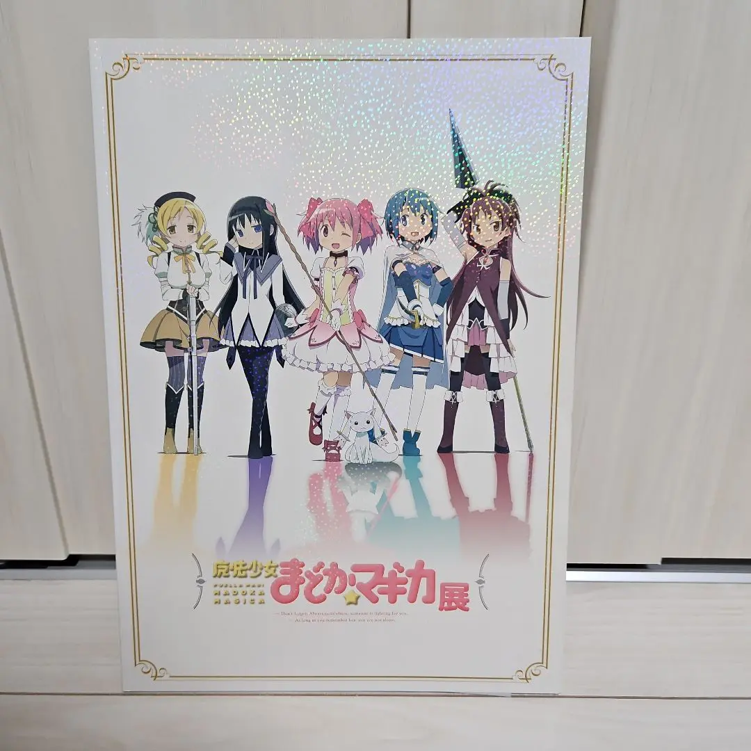 2025年最新】魔法少女まどか☆マギカ展 記念ブックレットの人気