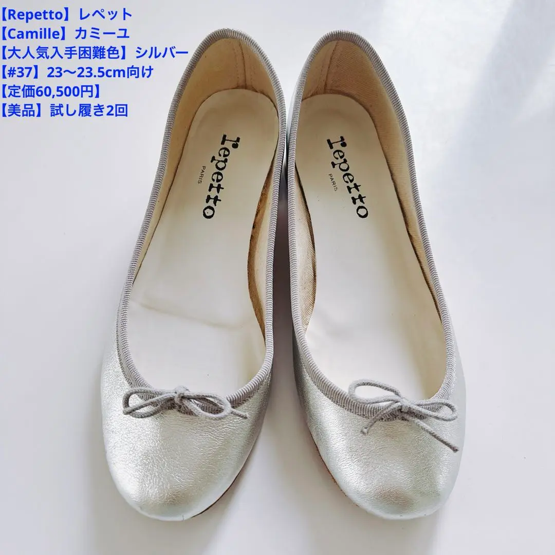 1回使用.Repetto（レペット) グリッター バレエシューズ、シルバー 35 Cendrillon バレエフラット【New Size】｜アイテムを探す