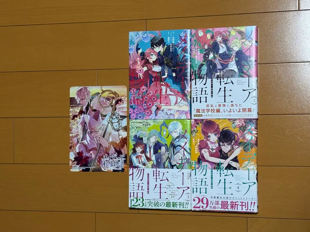 特典ペーパー 山田くんとLv999の恋をする 王宮トリニティ