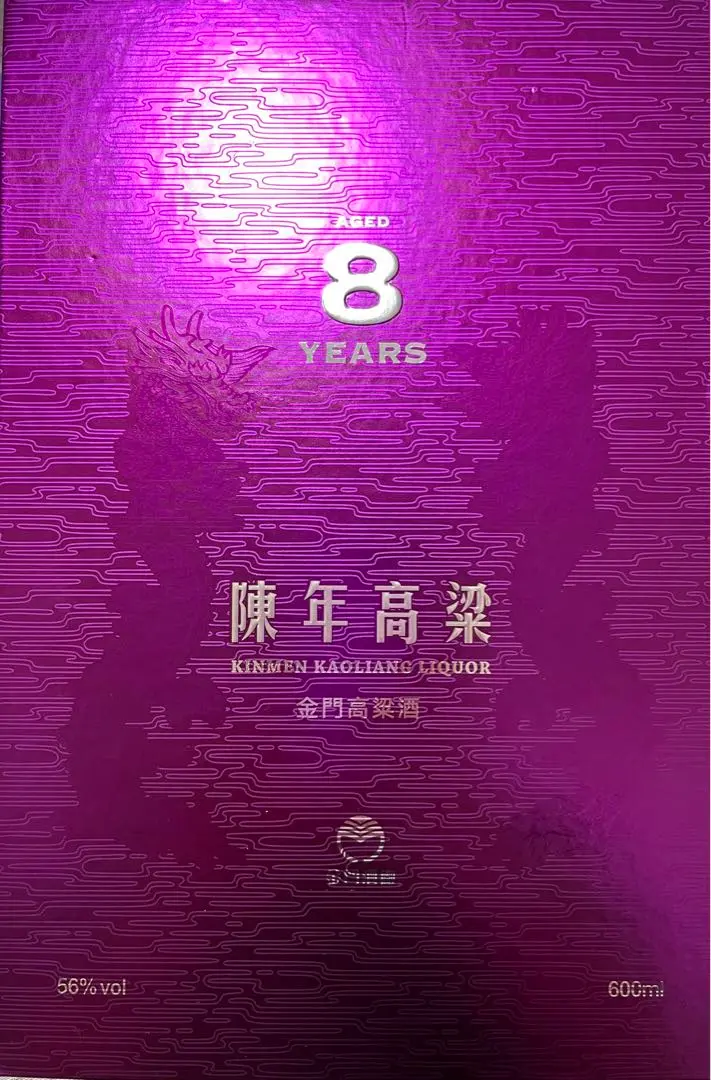 2025年最新】陳年高梁酒の人気アイテム - メルカリ