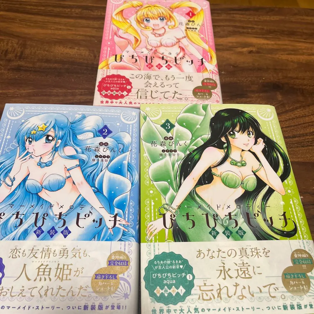 2025年最新】ぴちぴちピッチ新装版の人気アイテム - メルカリ