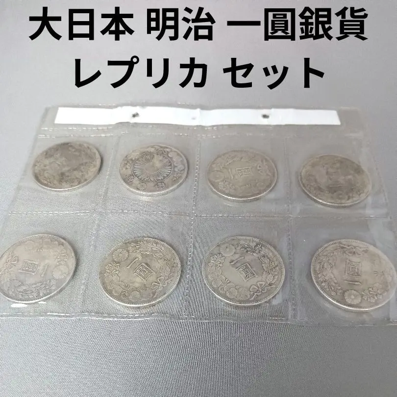 一圓銀貨 4枚セット 円銀　まとめ Yahoo!オークション -「銀貨 まとめ」(1円銀貨) (近代)の落札
