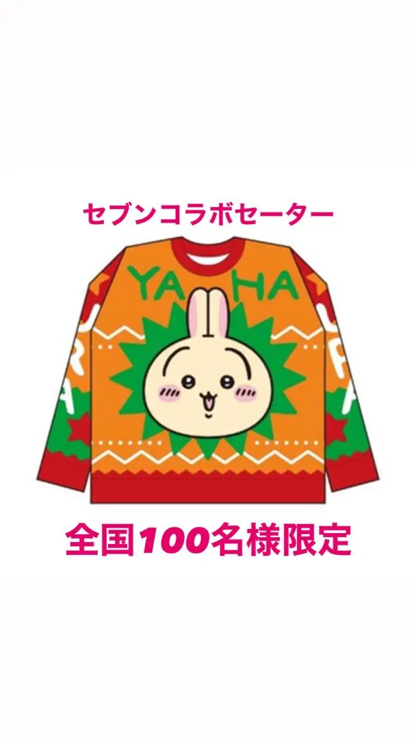 2025年最新】ちいかわ セブンイレブン 抽選の人気アイテム