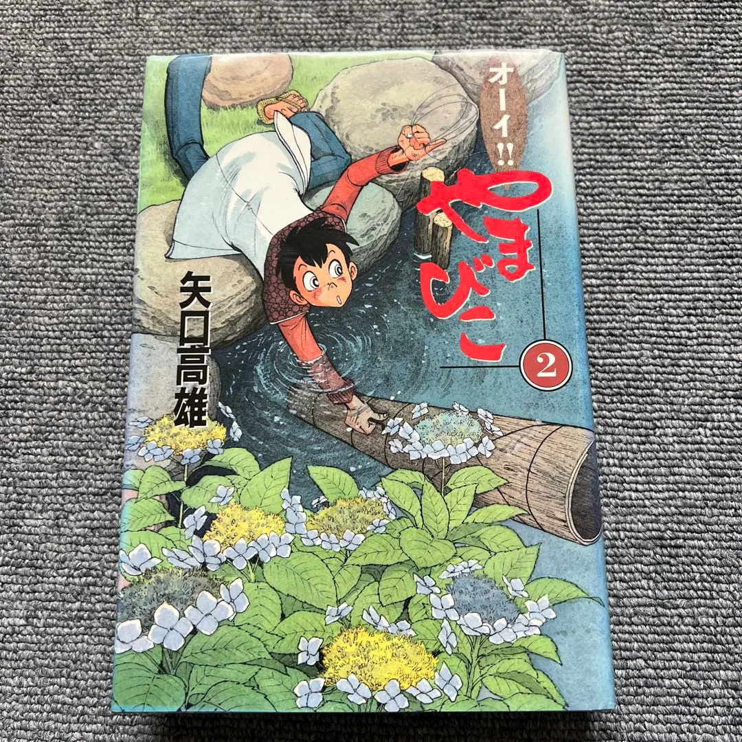 2025年最新】オーイ!!やまびこの人気アイテム - メルカリ