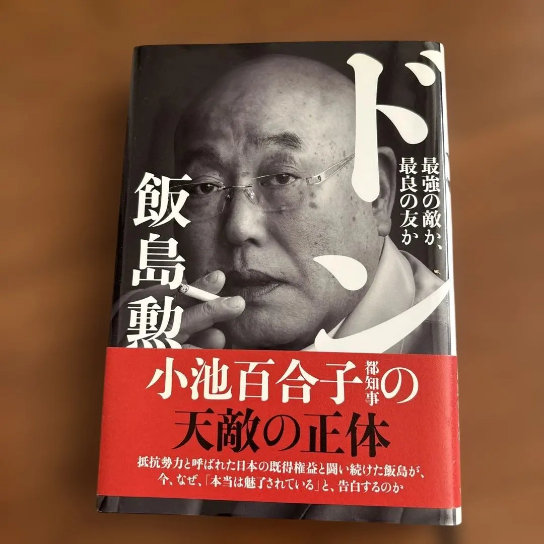 Thumbnail of Don: The Strongest Enemy or the Best Friend?