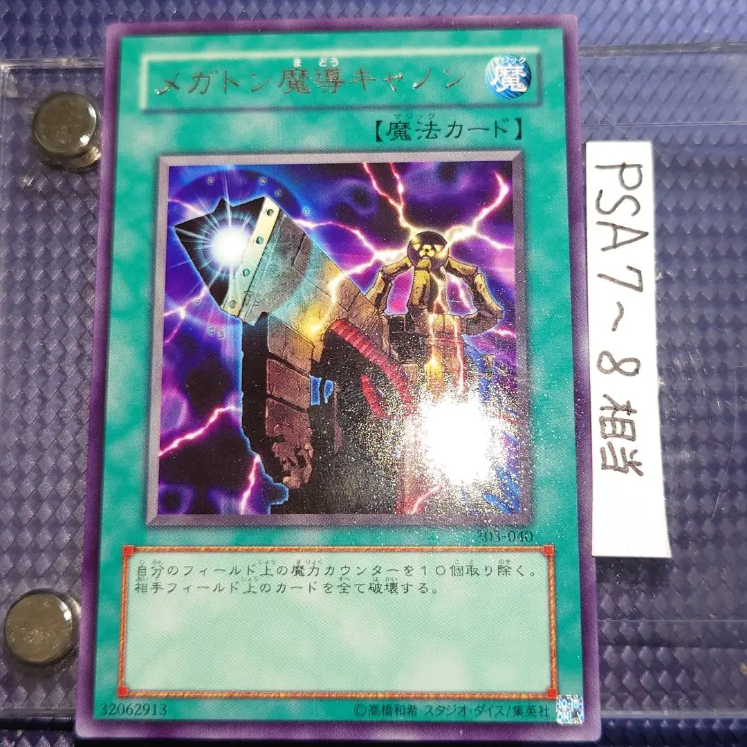 マキャノン 初期 字レア 4枚 2025年最新】マキャノン 遊戯王の人気アイテム - メルカリ