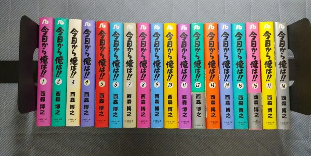 文庫版　今日から俺は!! 全巻セット　1〜18 今日から俺は 文庫版 コミック 全18巻完結セット (小学館文庫