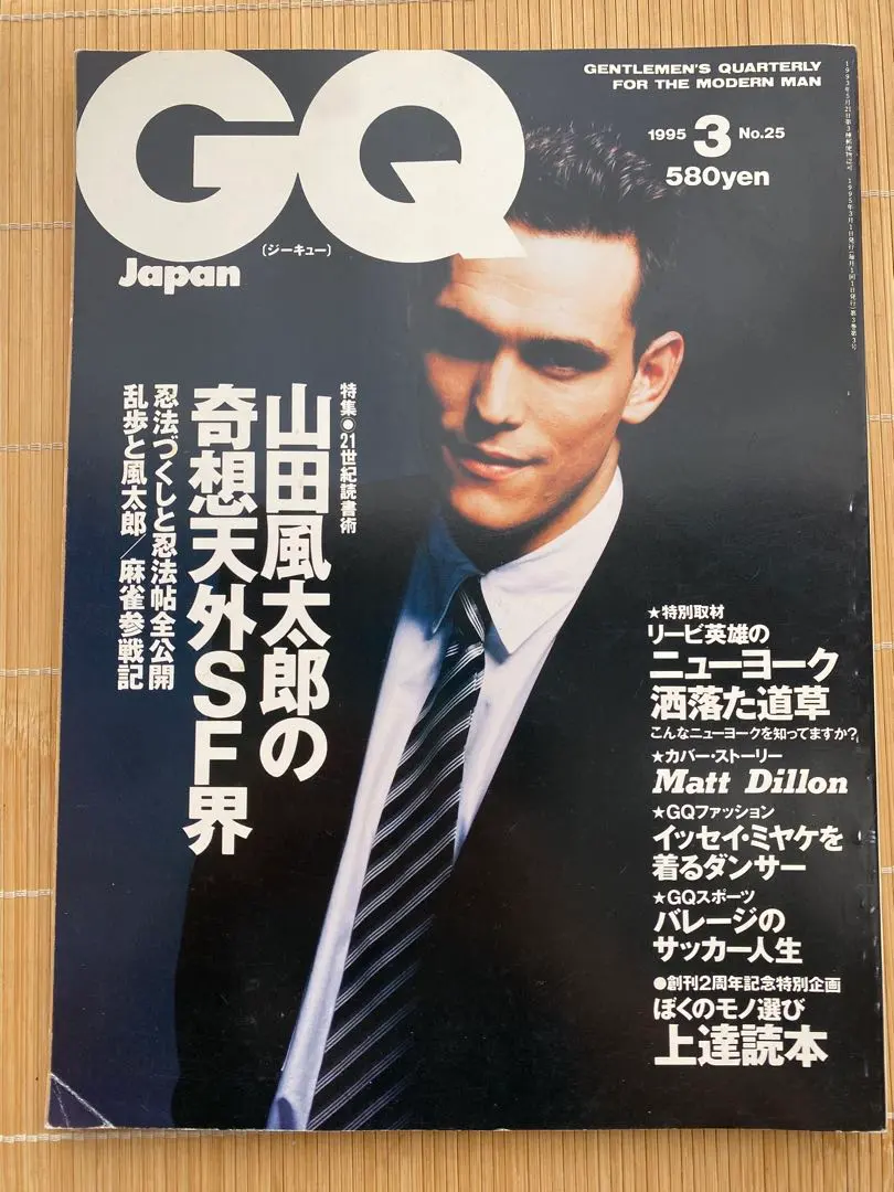 Thumbnail of GQ Japan March 1995 Issue