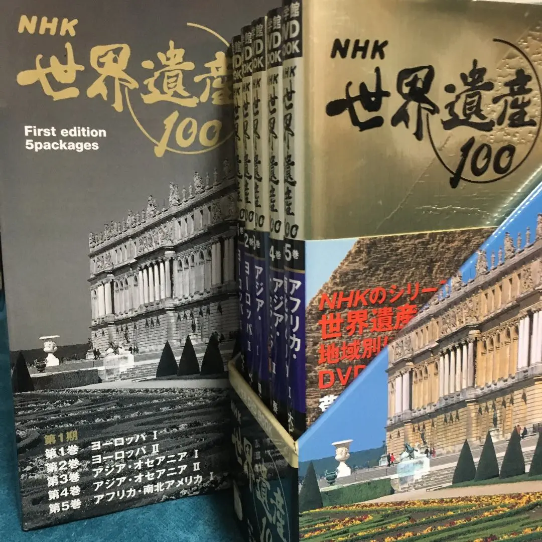 2025年最新】小学館 DVD BOOK 世界遺産100の人気アイテム - メルカリ