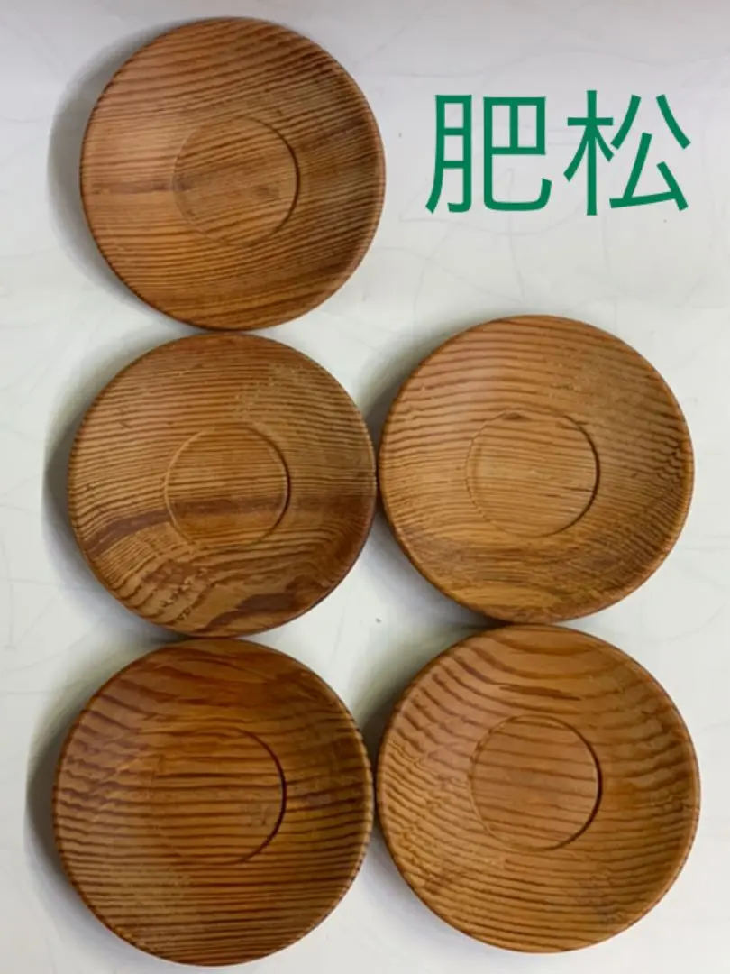 天然肥松製 茶托(五客)/欅製 瓶敷☆美しい木目☆ / 煎茶道具 Amazon.co.jp: 天然肥松製 茶托(五客)欅製 瓶敷美しい木目 煎茶