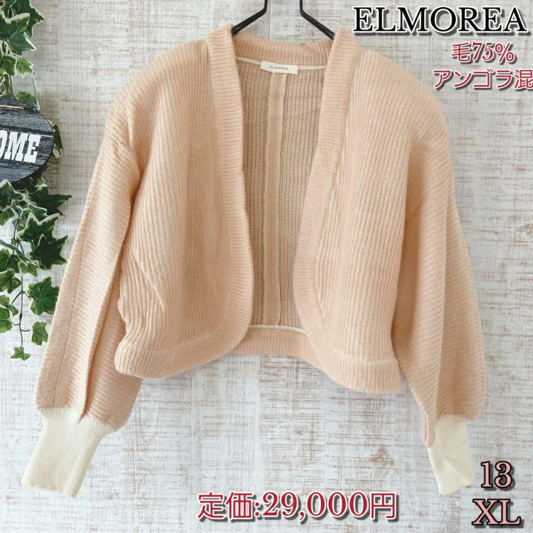 2025年最新】ELMOREAカーディガンの人気アイテム - メルカリ