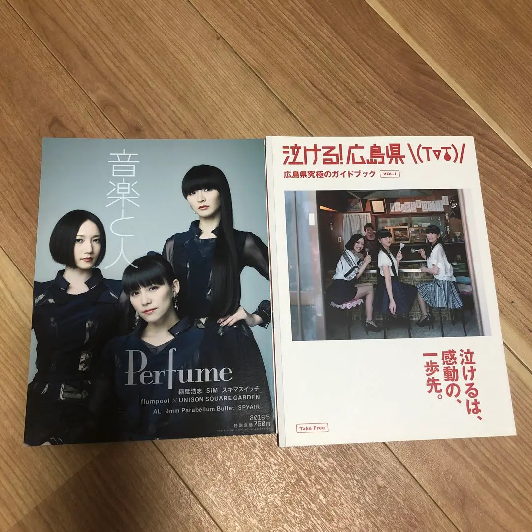 2025年最新】泣ける広島県 PERFUMEの人気アイテム - メルカリ