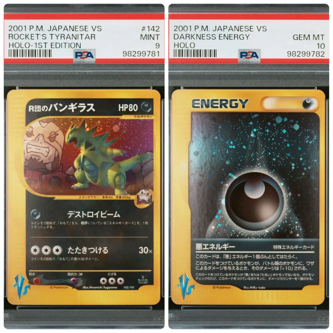 2025年最新】r団のバンギラス psa10の人気アイテム - メルカリ