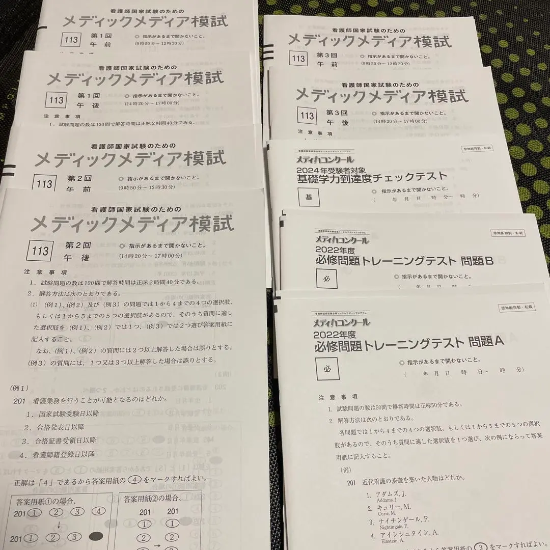 2025年最新】基礎学力到達度テスト対策模擬テストの人気アイテム
