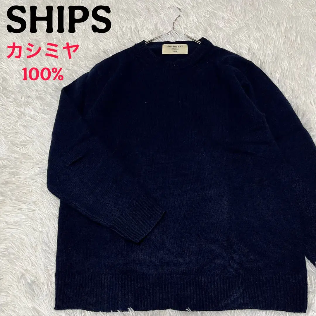 【送料無料】SHIPS（シップス）のカシミヤ100%ニットセーター　XLサイズ セール】SHIPS:〈手洗い可能〉コットン カシミヤ 単色 クルー