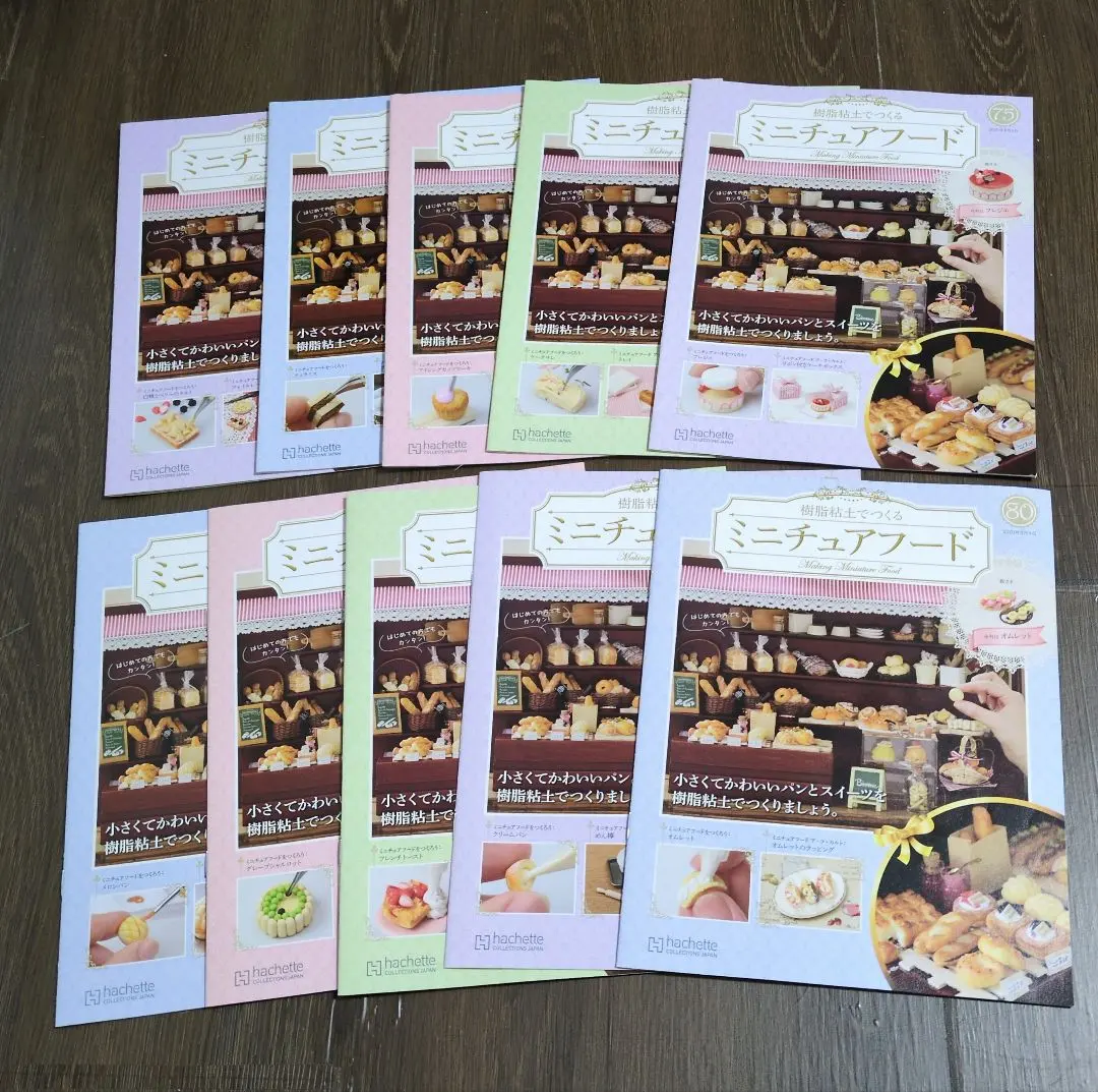 Thumbnail of Miniature Food Booklet Set of 10