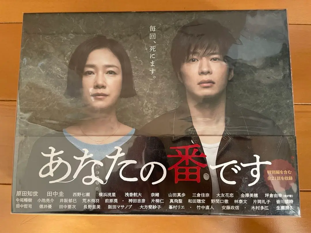 あなたの番です　【全8巻】　レンタル版DVD 全巻セット　原田知世　田中圭 あなたの番です 全8巻DVDSET【レンタル用】原田知世/田中圭/西野七瀬