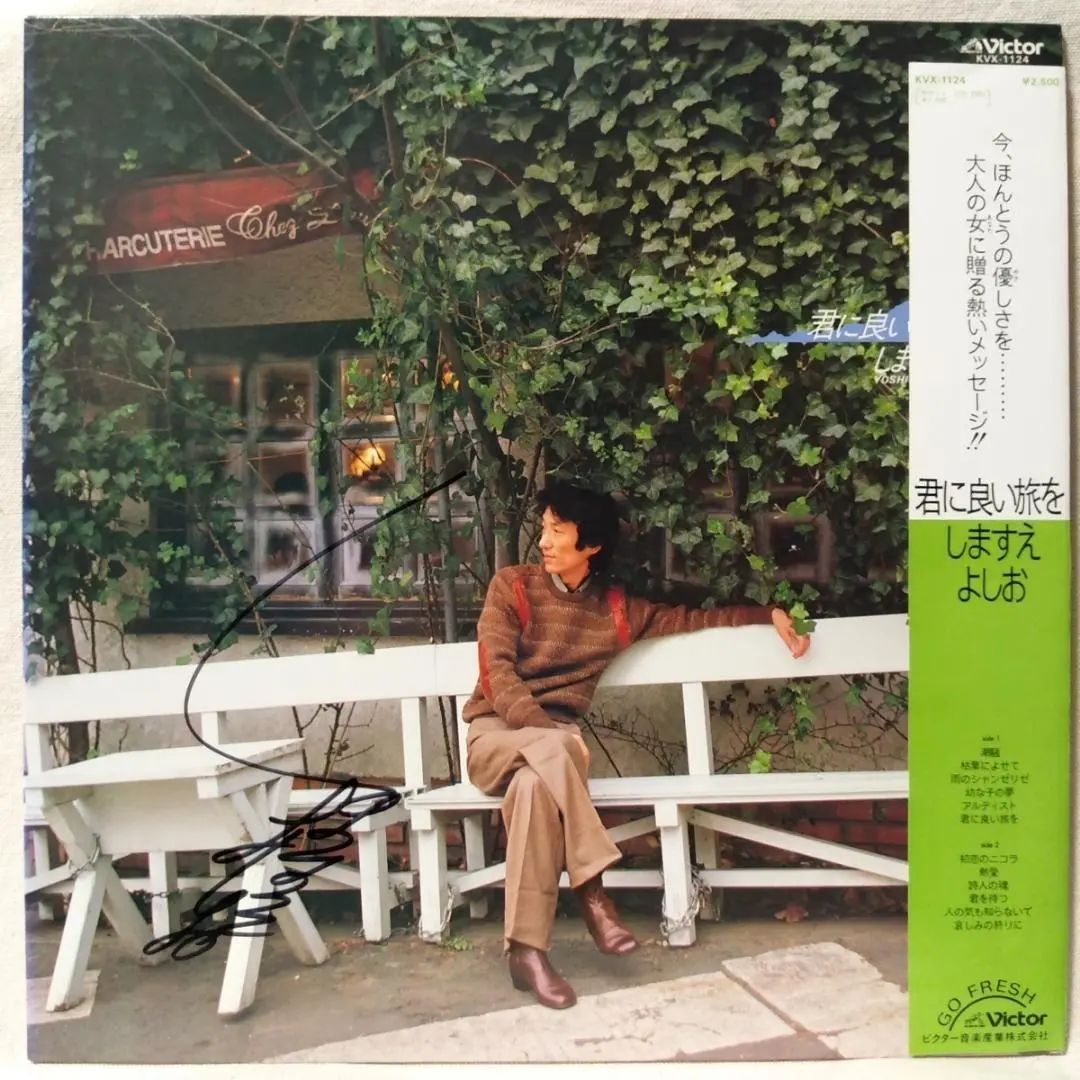 ★CD【サンクオム/CINQ HOMMES】しますえよしお,村上進,シャンソン■ ☆即決☆CD【サンクオム/CINQ HOMMES】しますえよしお，村上進