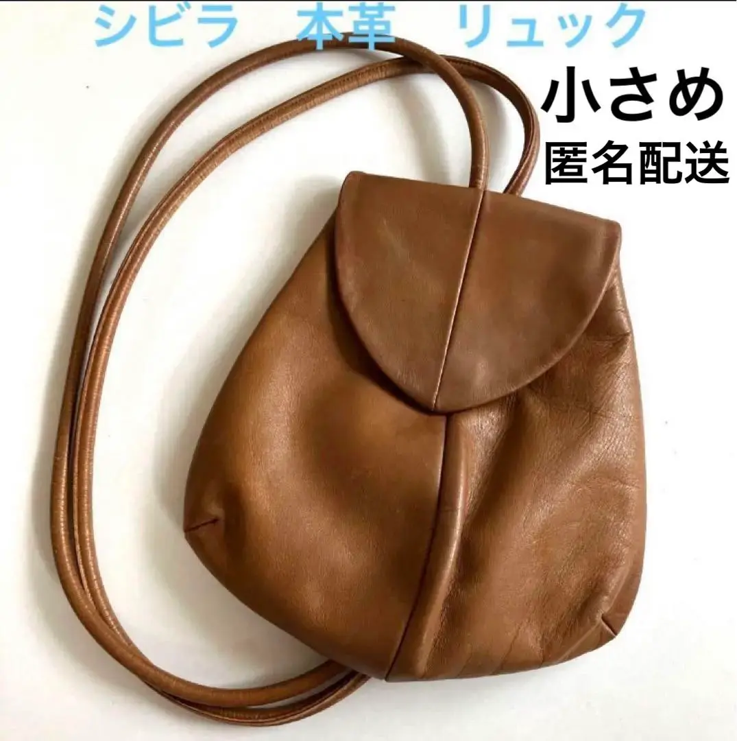シビラ　sybilla バック　リュック　本革　⭐︎激レア⭐︎ ★新品★ 2025年最新】Sybilla リュック・バックパックの人気アイテム