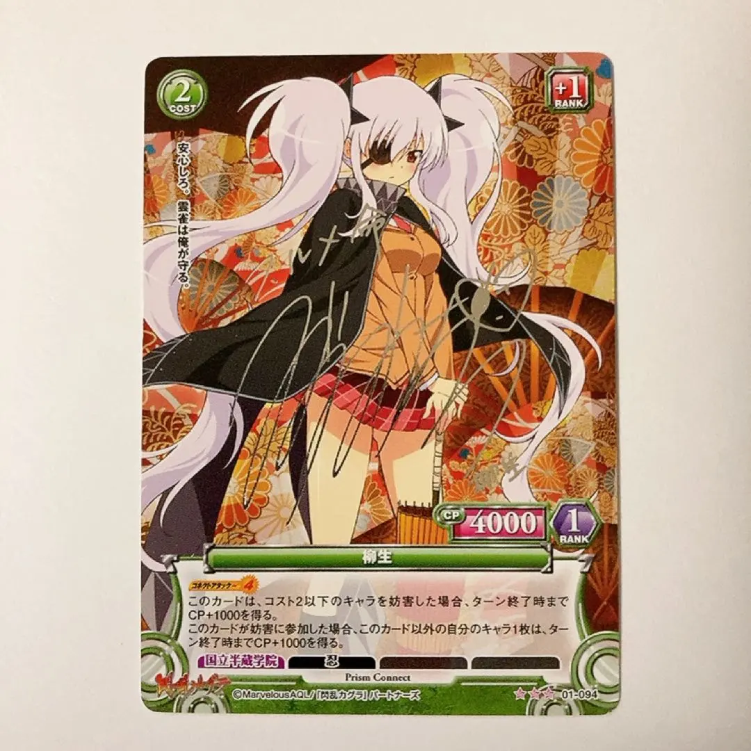 2025年最新】閃乱カグラ サインの人気アイテム - メルカリ