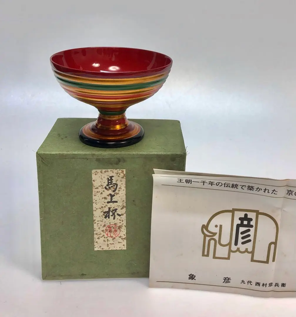 京漆器 馬上杯 独楽 平安象彦(メ1105) 京漆器 馬上杯 独楽 平安象彦(メ1105) - メルカリ