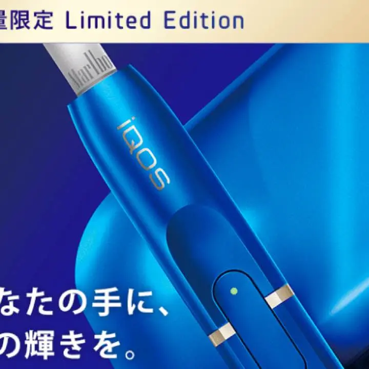 iQOS初期　レア　未開封  限定色サファイアブルー 限定品】初代アイコス 限定色 サファイアブルー 未使用・希少品