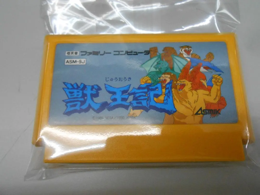 【新品未開封】獣王記　ファミコン　FC 2025年最新】獣王記 ファミコンの人気アイテム - メルカリ