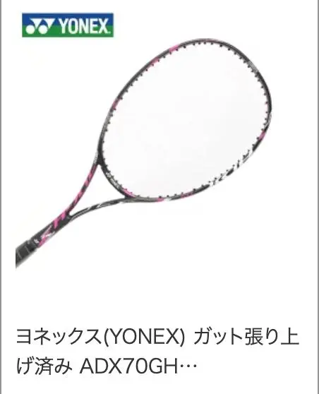 mirukuraou様用ボール•空気入れ付きYONEX ADX 5 LITE他 2025年最新】yonex adx-5の人気アイテム - メルカリ