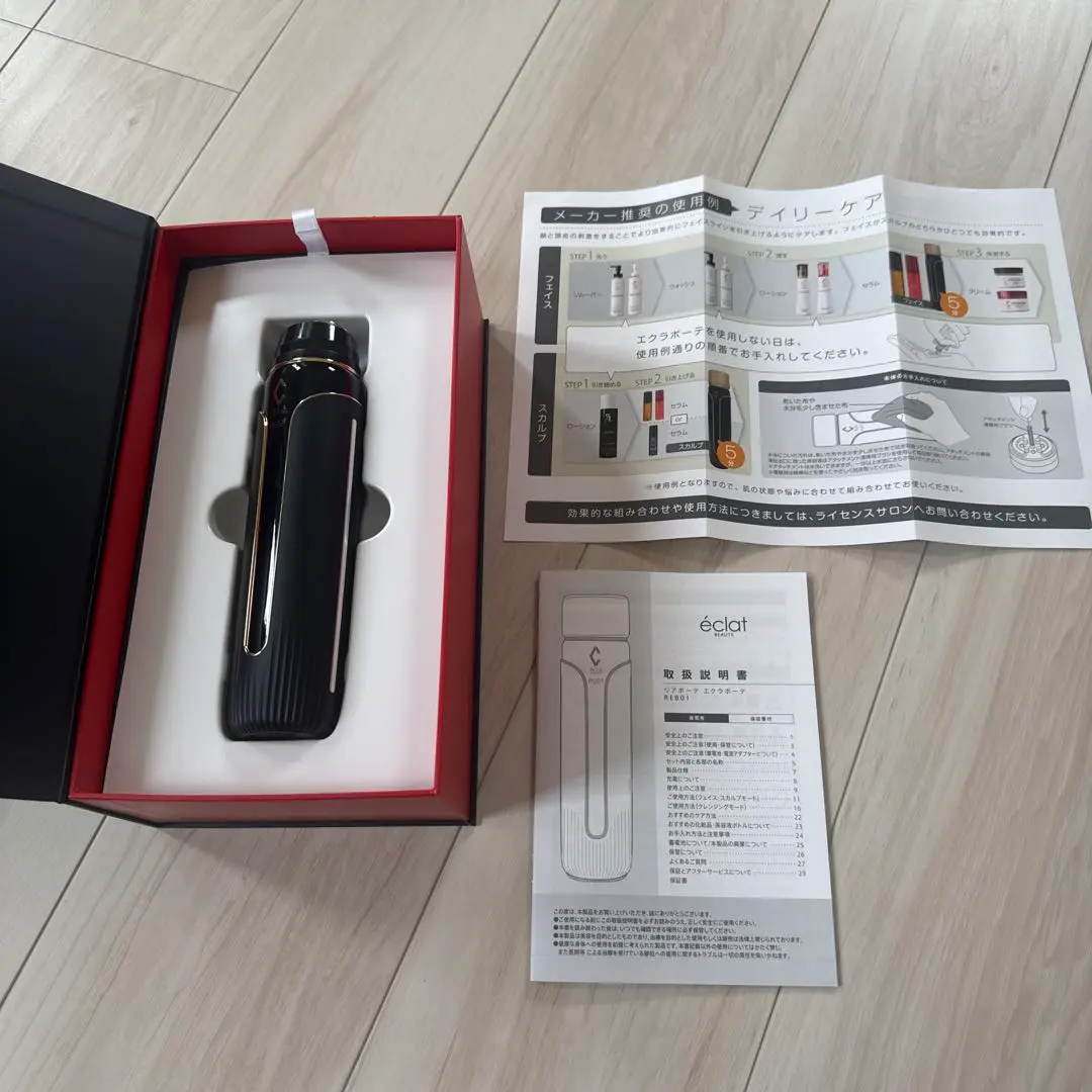 リアボーテ　美顔器　正規品 éclat BEAUTE エクラボーテ（美顔器）のご購入方法はこちら