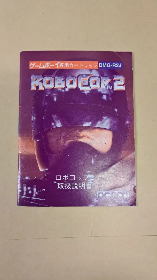 ゲームボーイ ソフト ロボコップ(ROBOCOP) エピック・ソニーレコード Amazon | ロボコップ | ゲームソフト