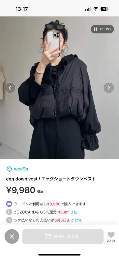 2025年最新】wee9s ダウンベスト・キルティングベストの人気