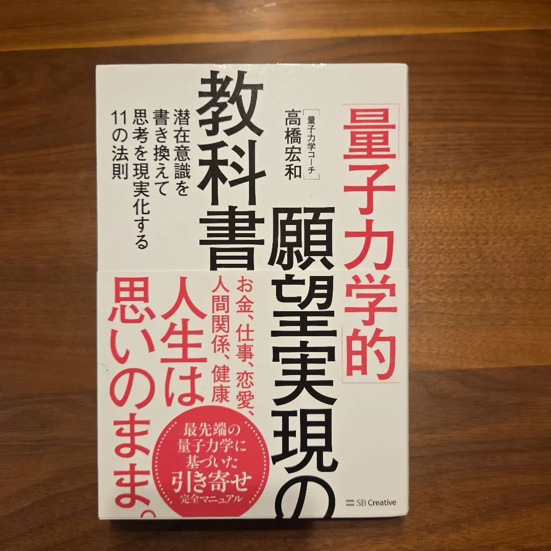 Thumbnail of Quantum Mechanical Textbook for Manifestation: 11 Steps to Rewrite Your Subconscious and Actualize Your Thoughts...