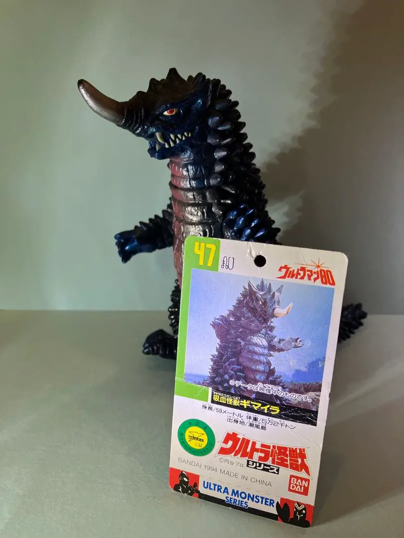 2025年最新】怪獣 ギマイラの人気アイテム - メルカリ