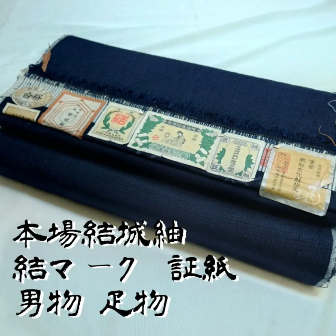 2025年最新】本場結城紬の人気アイテム - メルカリ