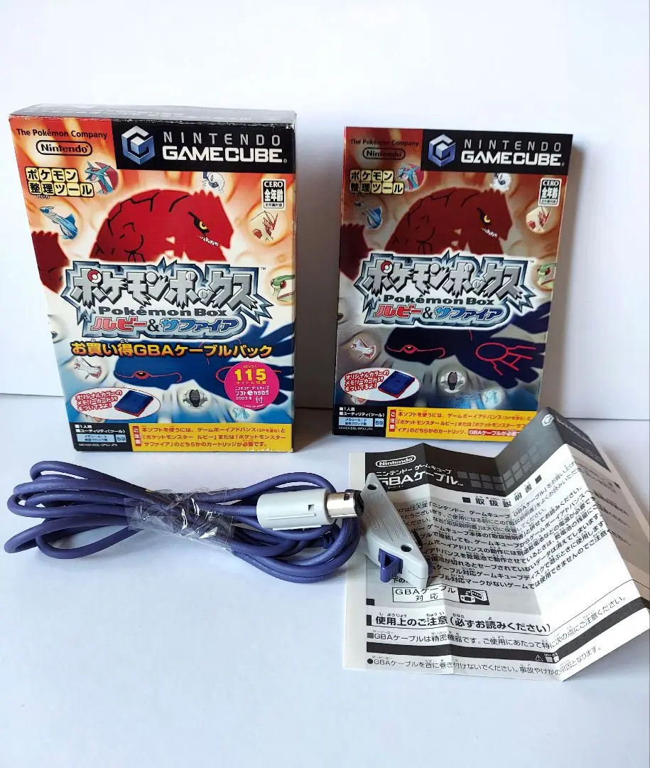 2025年最新】ポケモンボックス ルビー お買い得gbaケーブル
