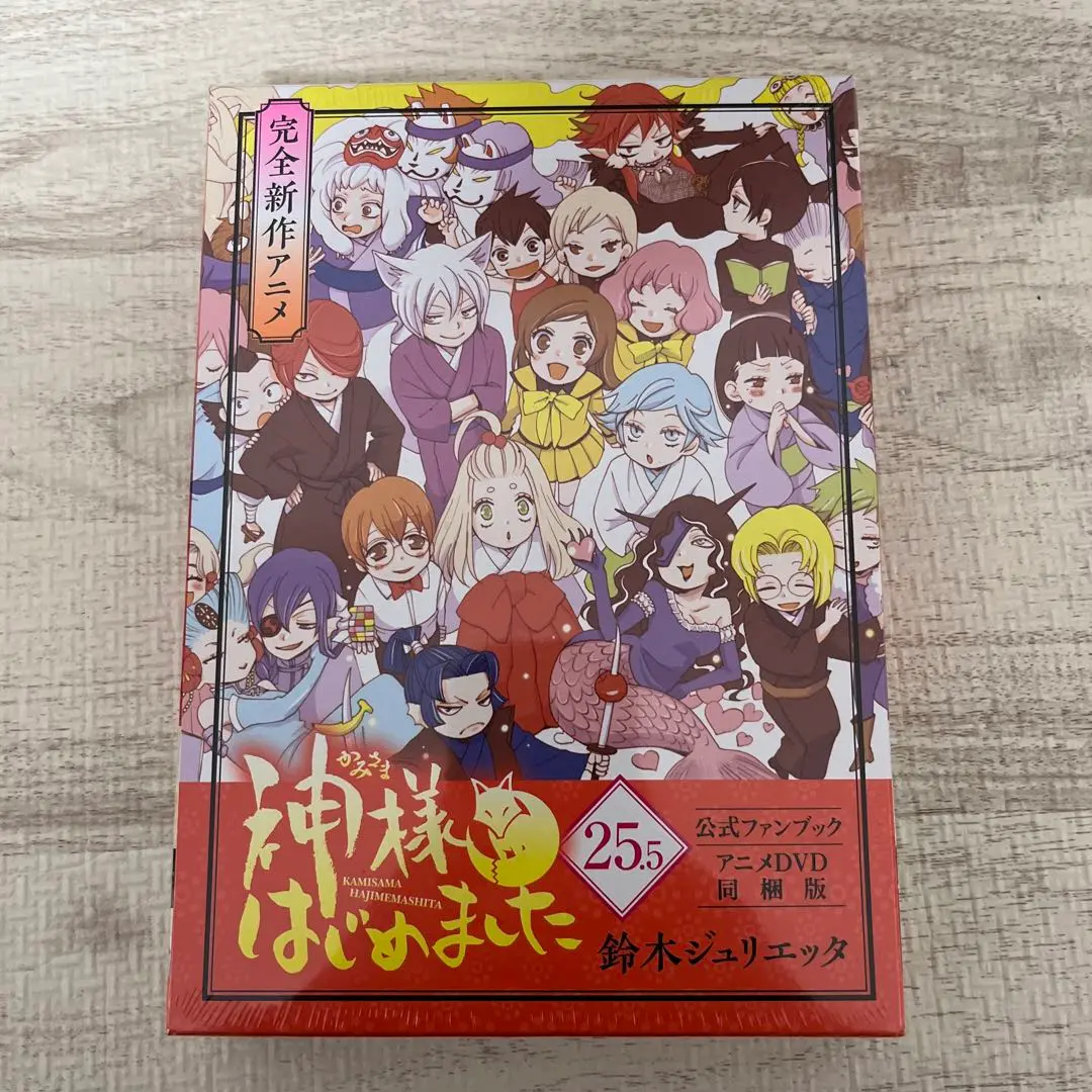 神様はじめました 限定版 同梱版 13 23 24 25 25.5 神様はじめました 限定版 同梱版 13 23 24 25 25.5（20400円