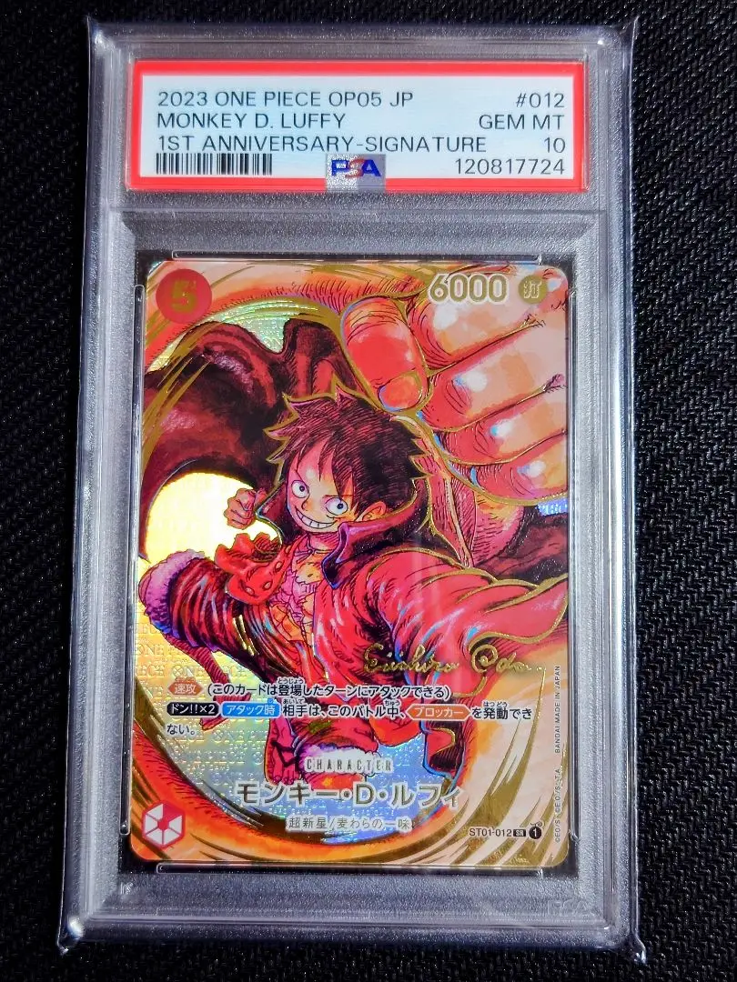 2025年最新】ルフィ サイン psa10の人気アイテム - メルカリ