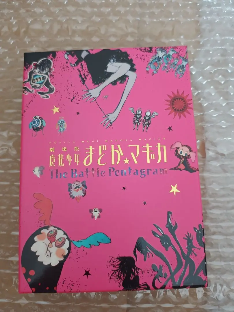 劇場版 魔法少女まどか☆マギカ The Battle Pentagram 限定版BOX (初回同梱特典 マミさんに電話できる! ボイスワールド「巴マミのホットライン」 51FKV3DmtoL._UF894,1000_QL80_.jpg