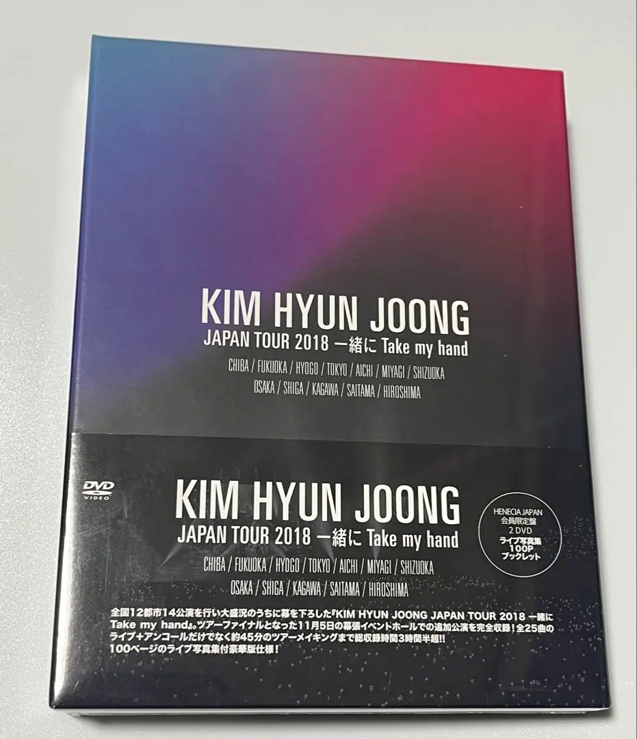 Thumbnail of JAPAN TOUR 2018 Kim Hyun Joong Together Take my hand