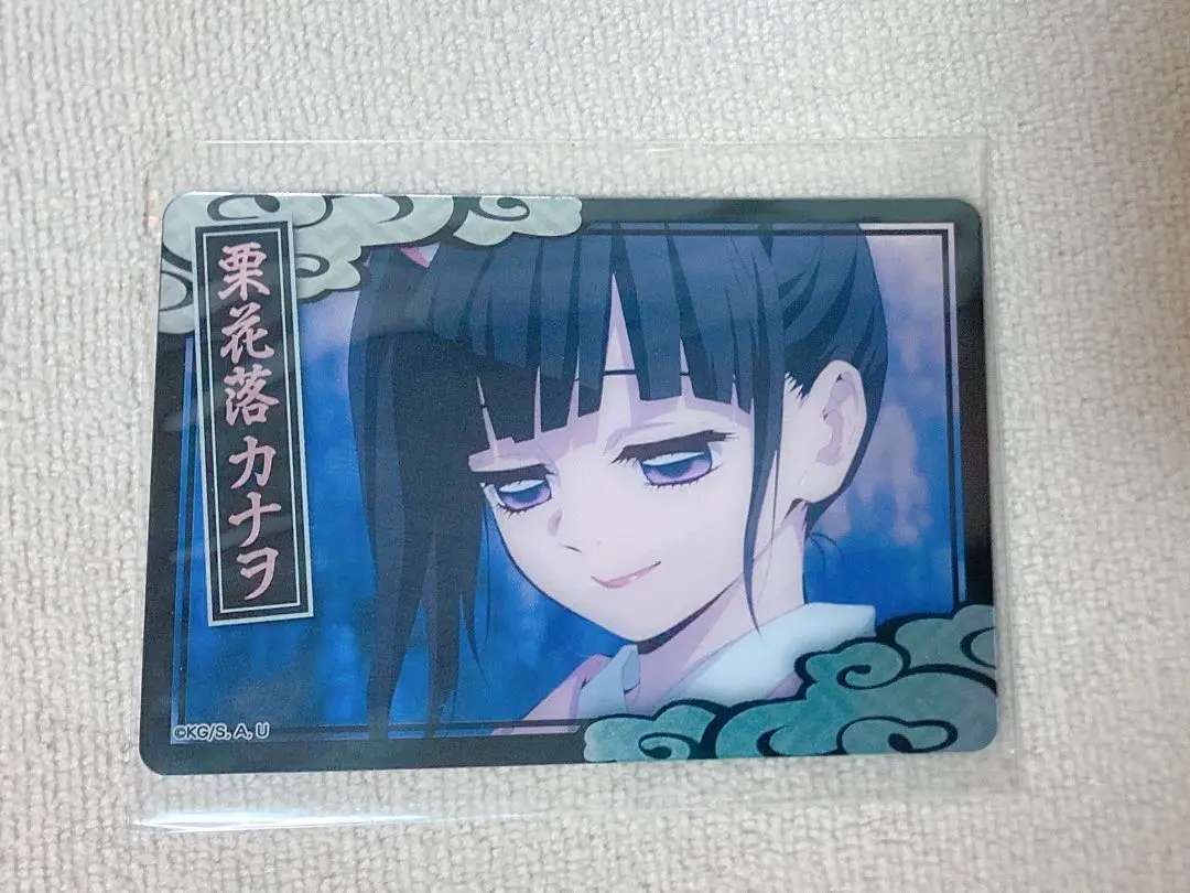 Thumbnail of Demon Slayer Kanao Tsuyuri Collector's Card
