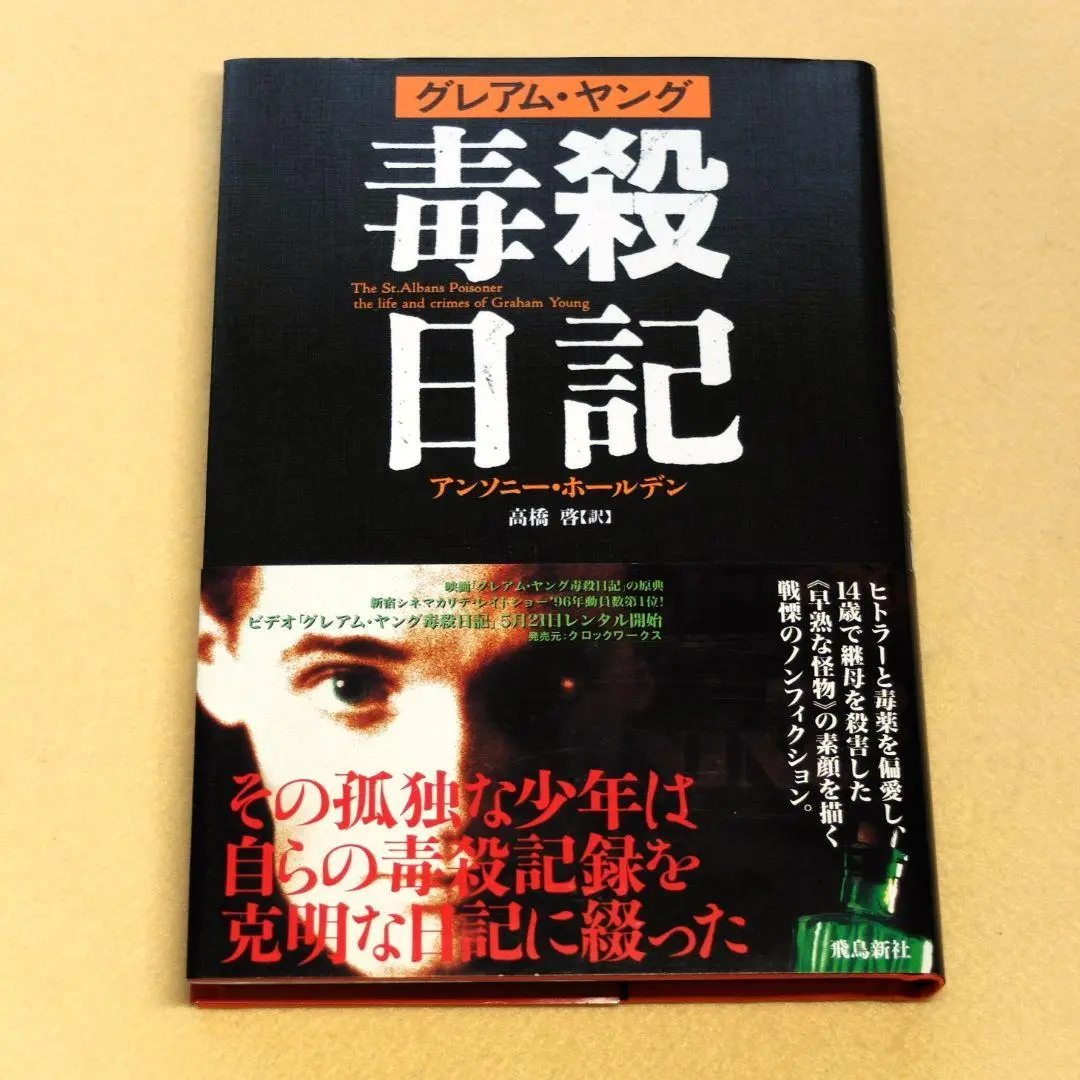 【裁断済】現代法律実務の諸問題 令和5年研修版 日弁連研修叢書 現代法律実務の諸問題＜令和5年度研修版