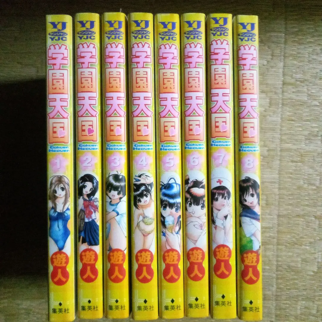 【中古】 学園天国 ８/集英社/遊人 中古】 学園天国 8/集英社/遊人の通販 by もったいない本舗