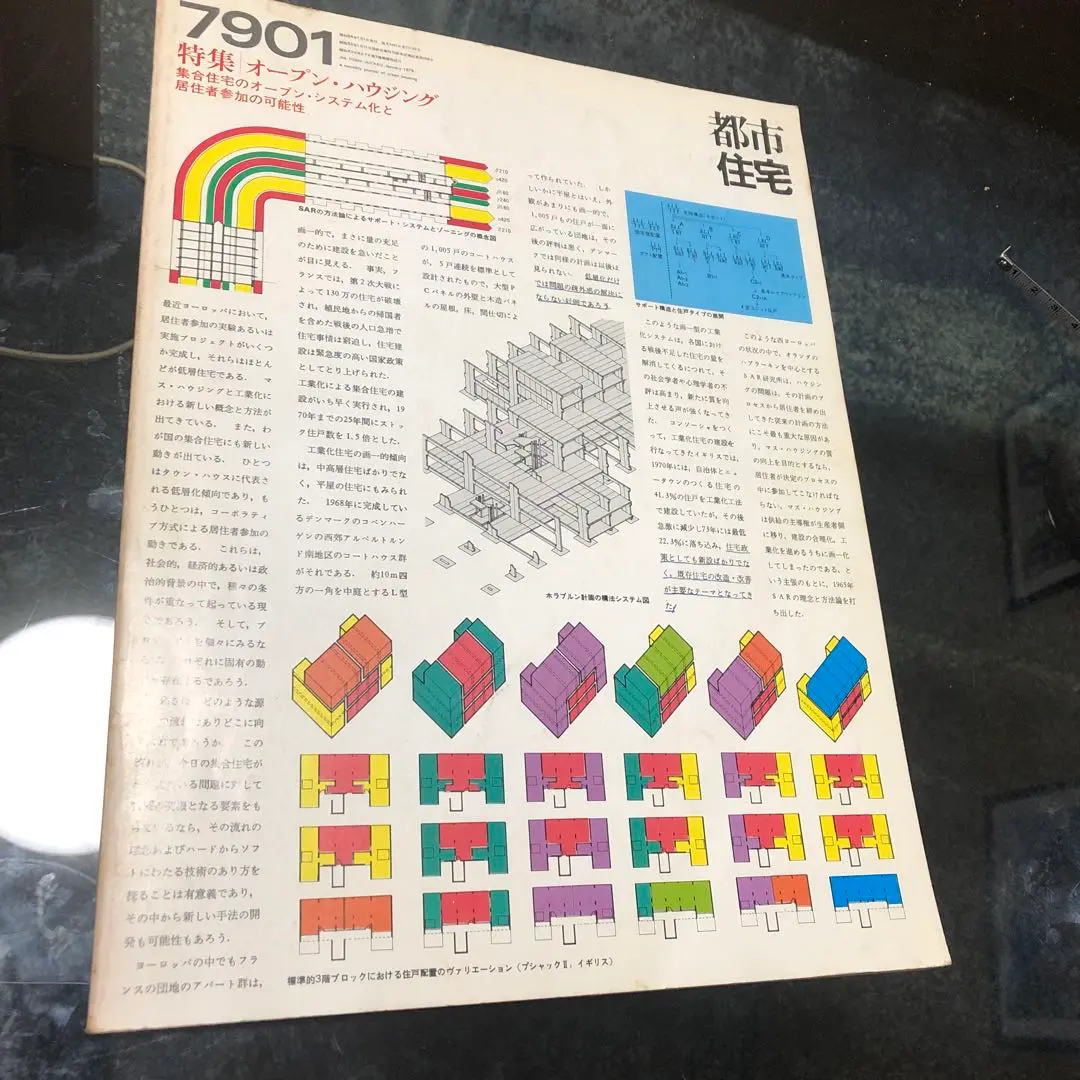 2025年最新】住居集合論の人気アイテム - メルカリ