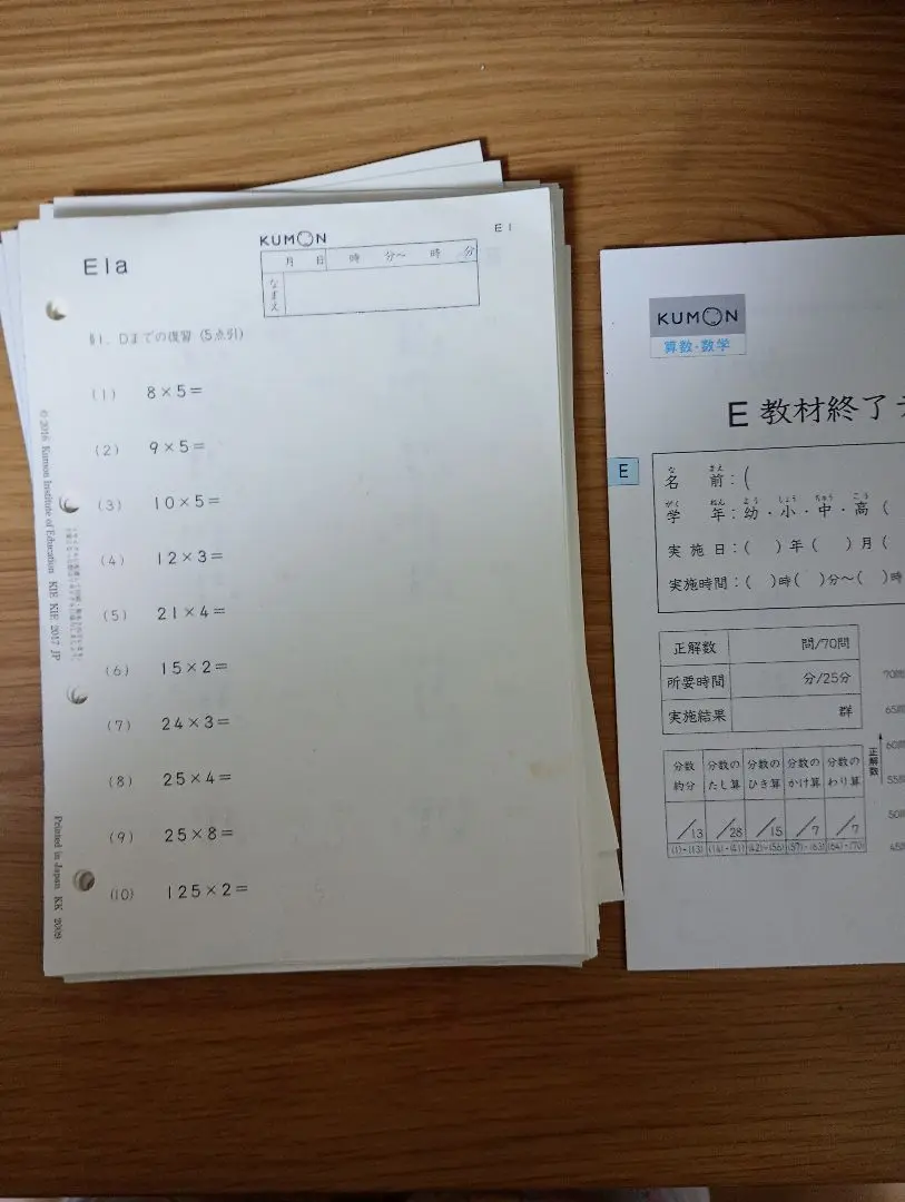 2025年最新】公文算数Eテストの人気アイテム - メルカリ