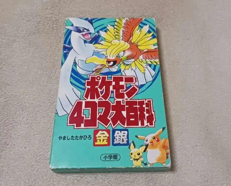 Thumbnail of Pokémon 4-Koma Encyclopedia: Gold and Silver