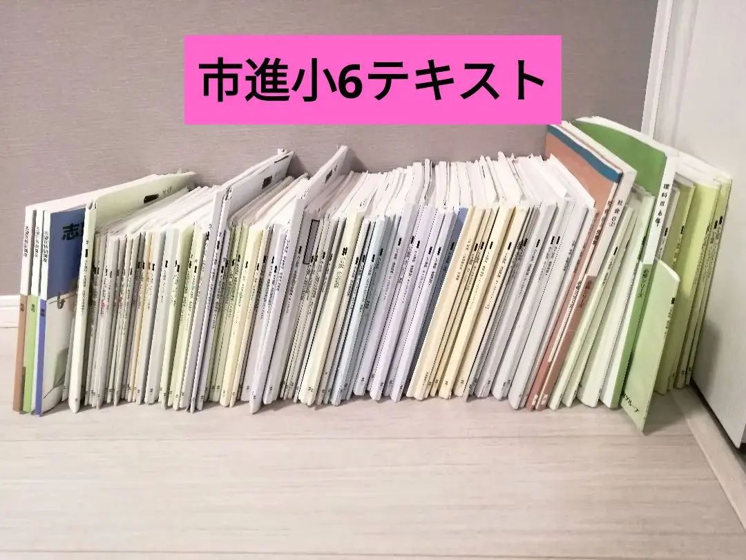 2025年最新】市進定例の人気アイテム - メルカリ