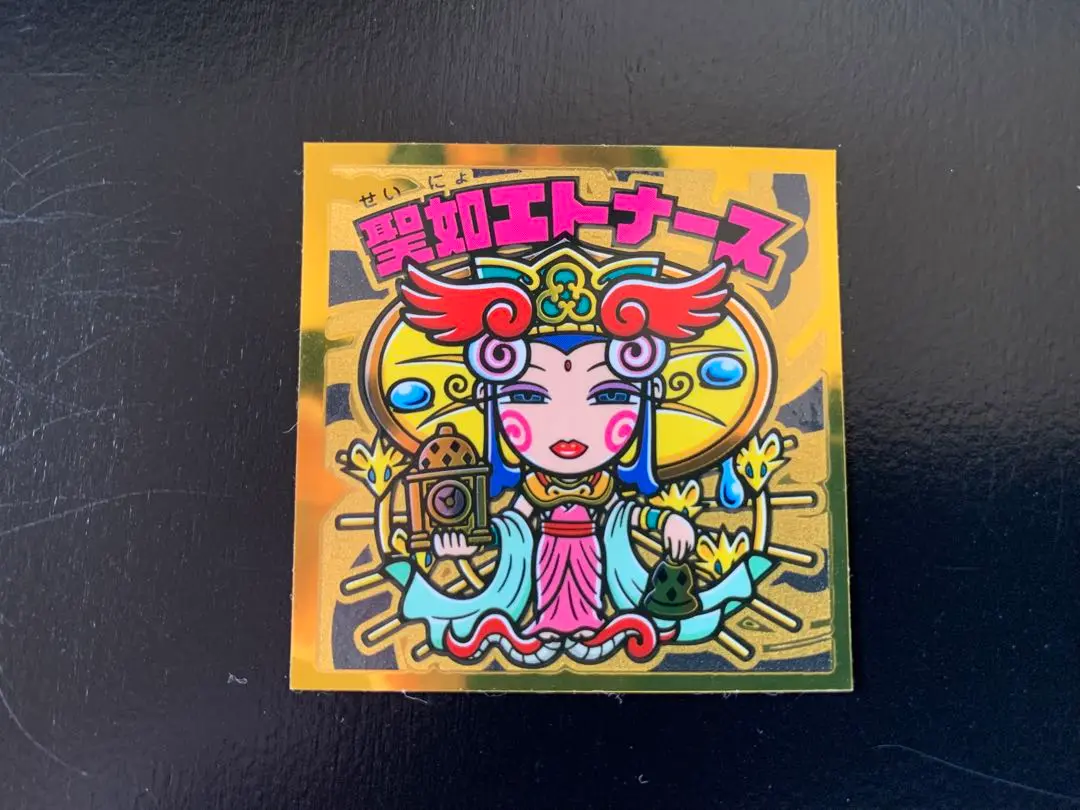 bikkuriman（LOTTE） - ビックリマン武層動伝　聖如エトナース修正版入り　全39種　フルコンプセット bikkuriman（LOTTE） - ビックリマン武層動伝 聖如エトナース