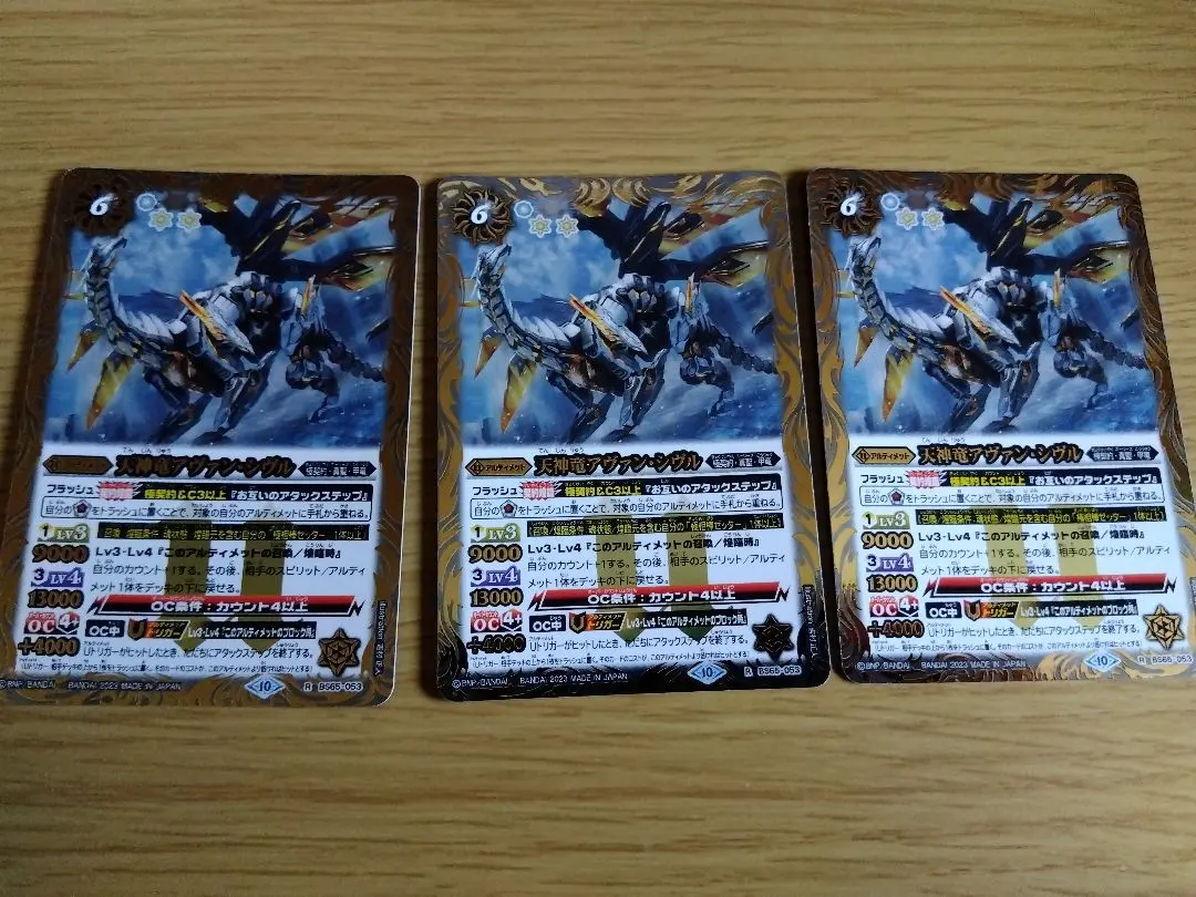 Thumbnail of [Ships within 24 hours] Battle Spirits: Avian Zivl, the Heavenly Dragon